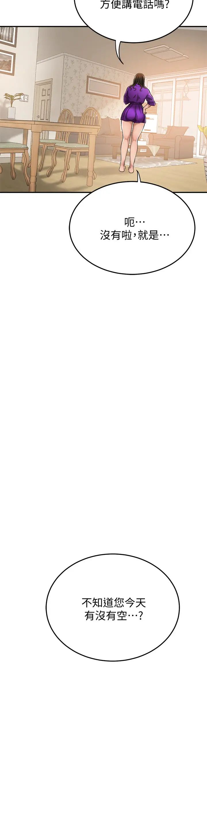 抑欲人妻第28话-被欲望蒙蔽的两个女人