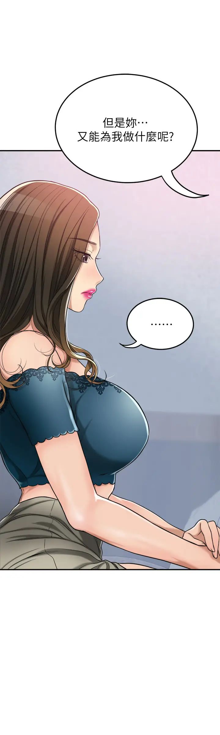 抑欲人妻第28话-被欲望蒙蔽的两个女人