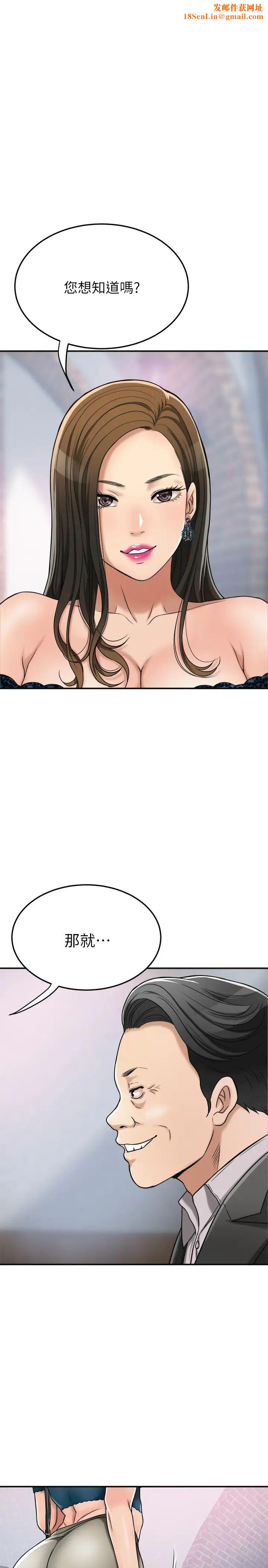 抑欲人妻第29话-会长,好好享受吧!