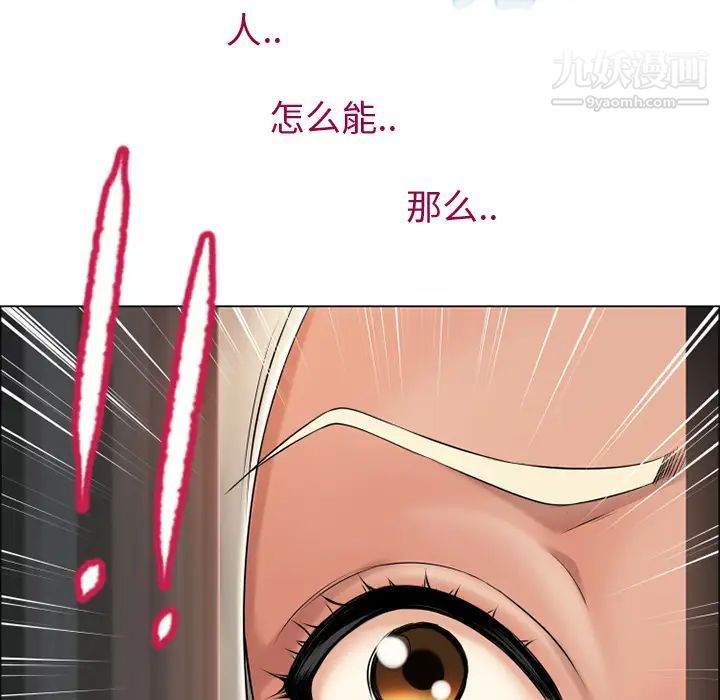 湿乐园第25话