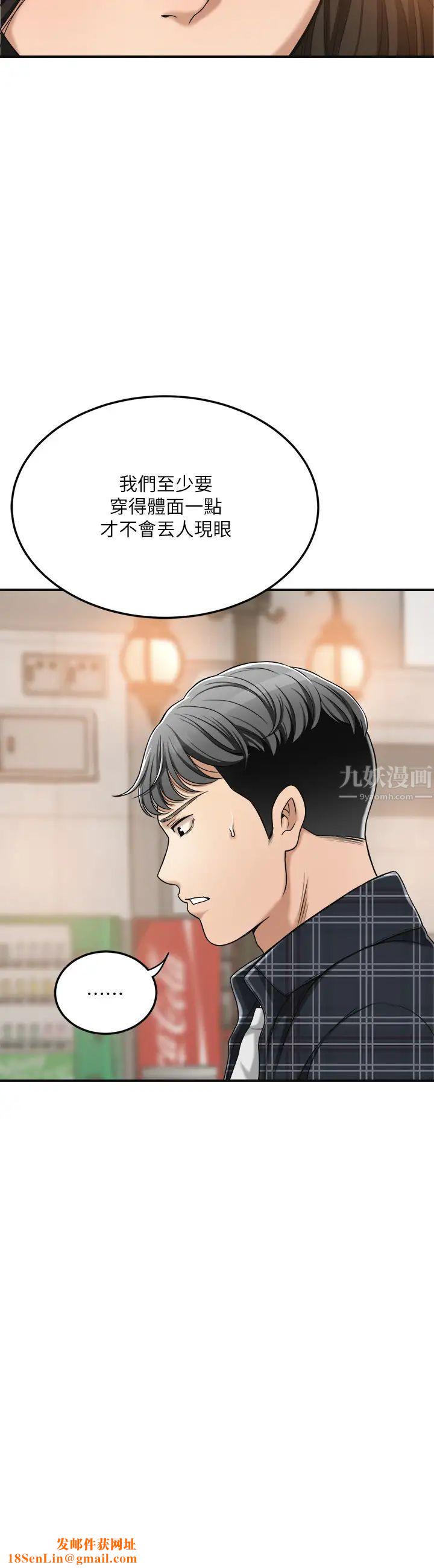 抑欲人妻第31话-我要夺走你的一切!