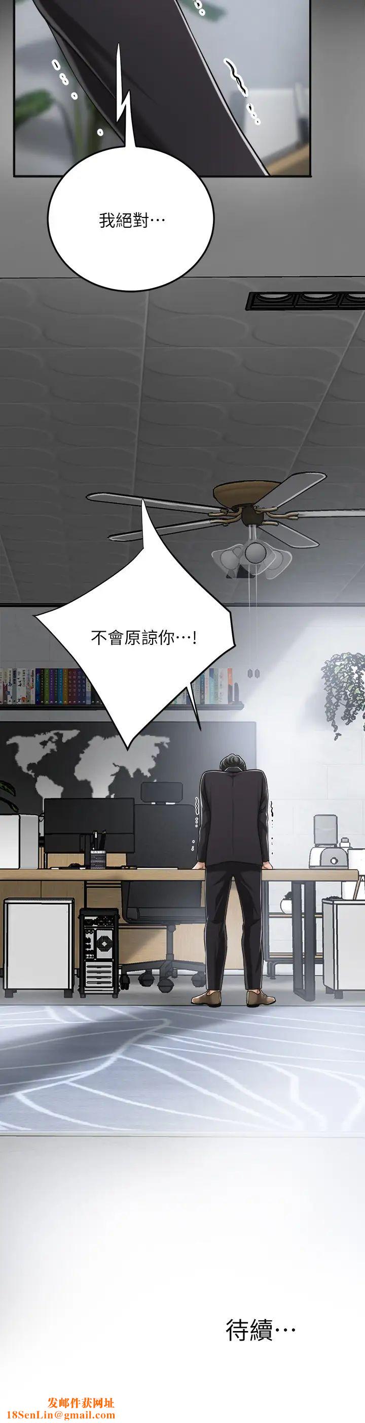 抑欲人妻第31话-我要夺走你的一切!