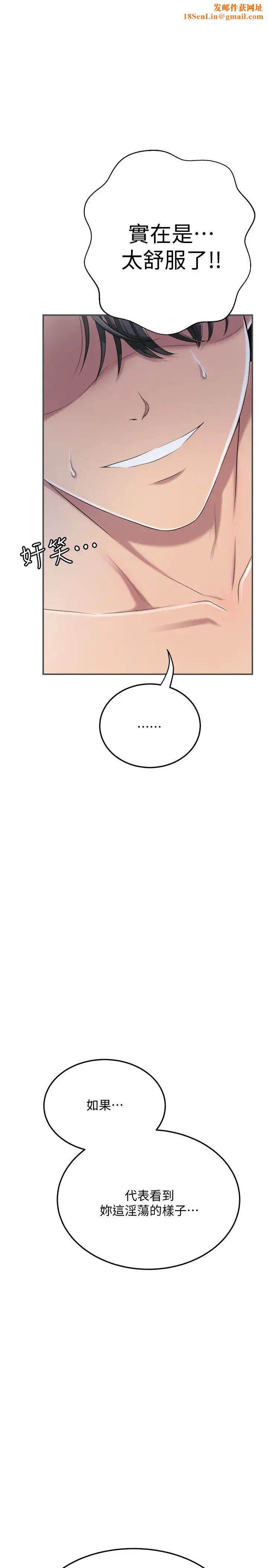 抑欲人妻第33话-与泰胜在摩铁度过的一晚