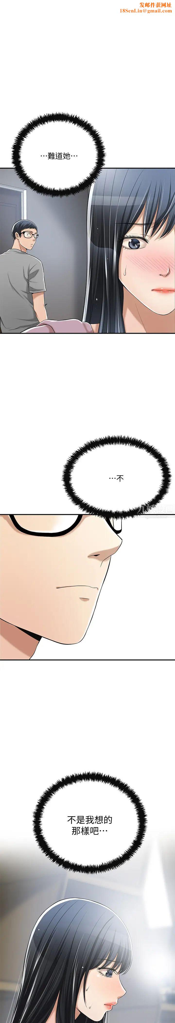 抑欲人妻第34话-带老婆参加公司的登山活动