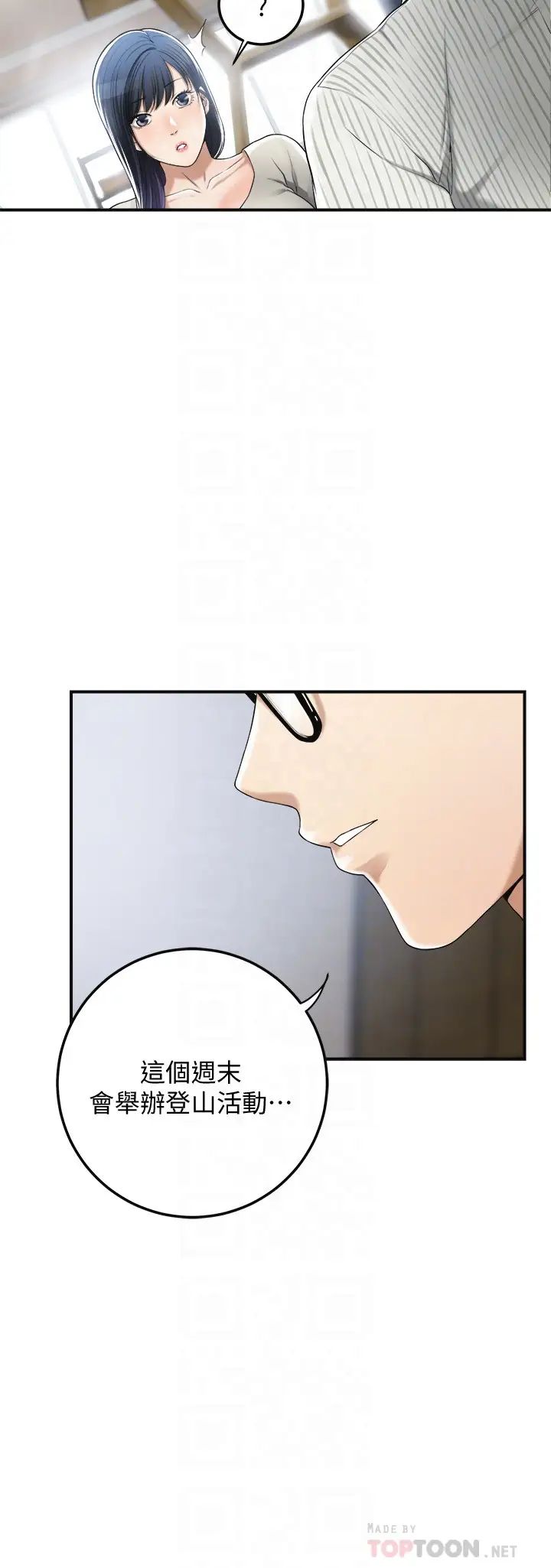 抑欲人妻第34话-带老婆参加公司的登山活动