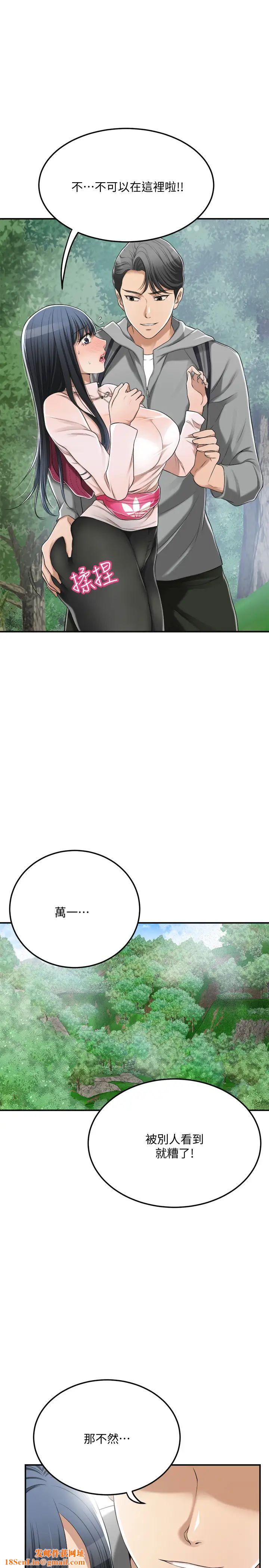 抑欲人妻第34话-带老婆参加公司的登山活动