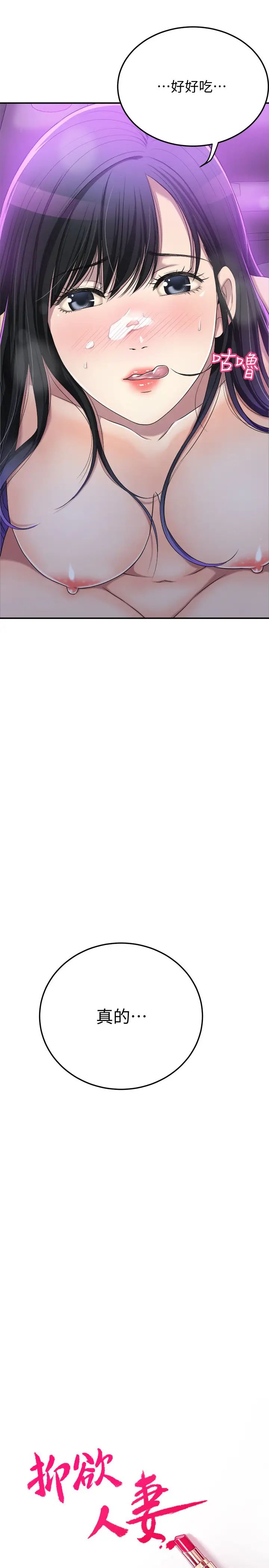 抑欲人妻第35话-被妤玟发现的不伦恋