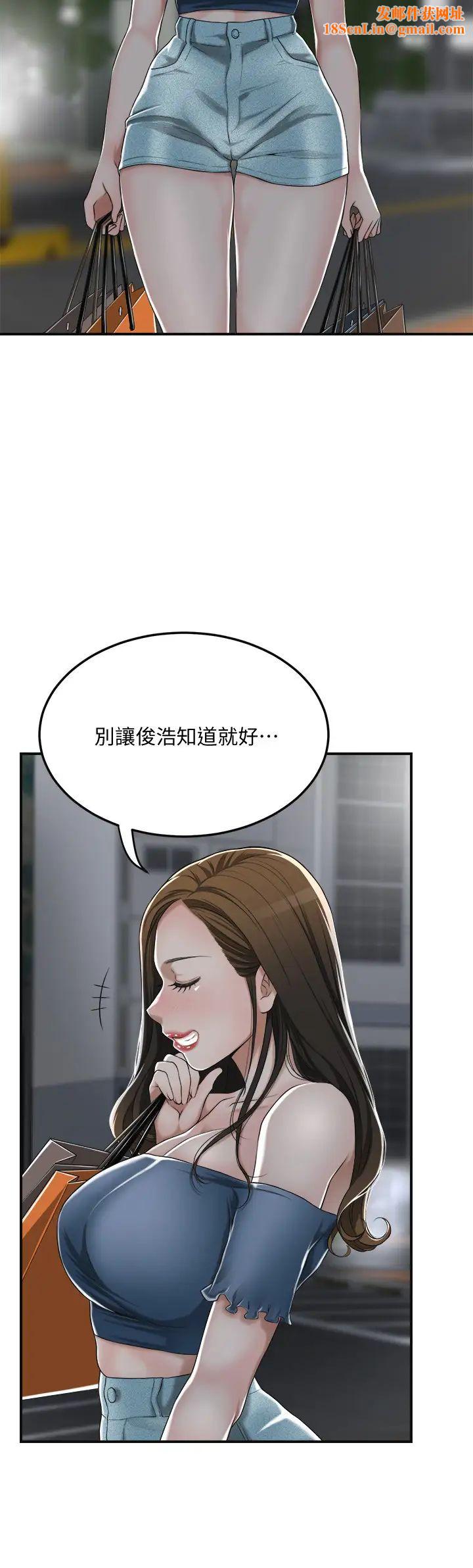 抑欲人妻第35话-被妤玟发现的不伦恋