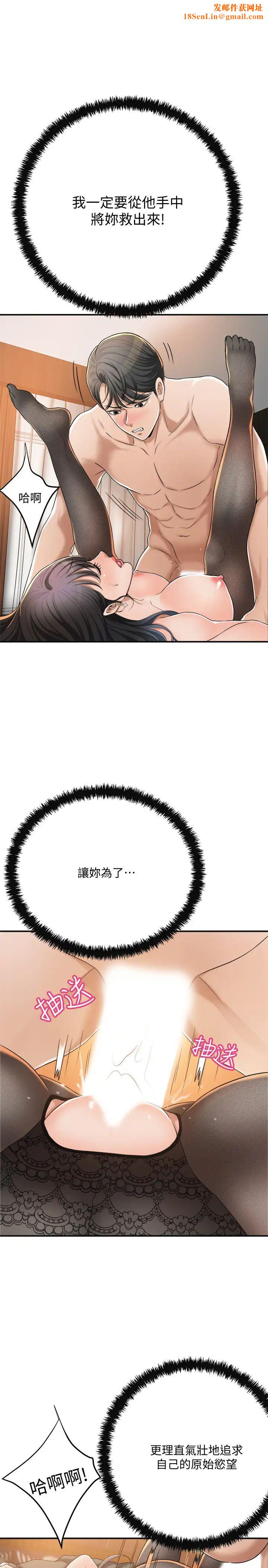 抑欲人妻第38话-准备跟俊浩告状的妤玟