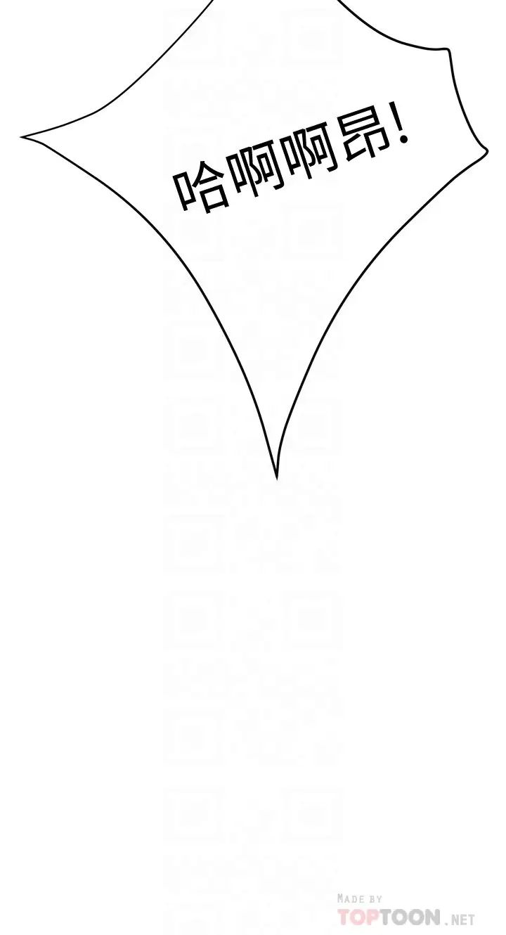 抑欲人妻第38话-准备跟俊浩告状的妤玟