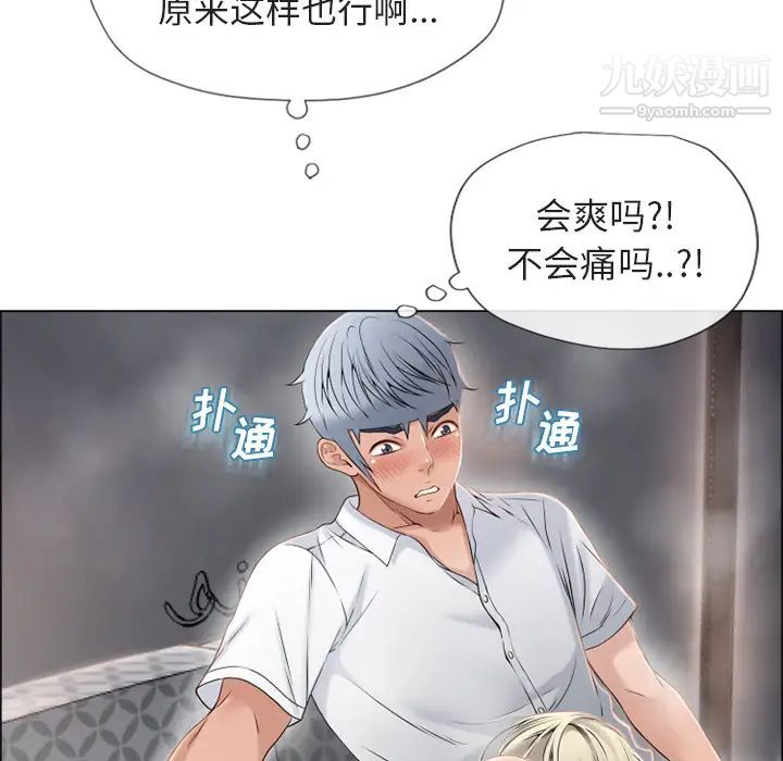 湿乐园第29话