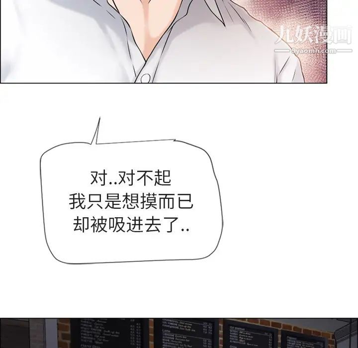 湿乐园第29话
