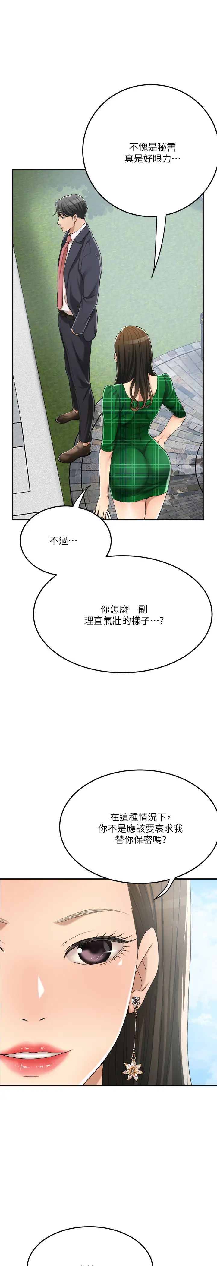 抑欲人妻第38话-准备跟俊浩告状的妤玟