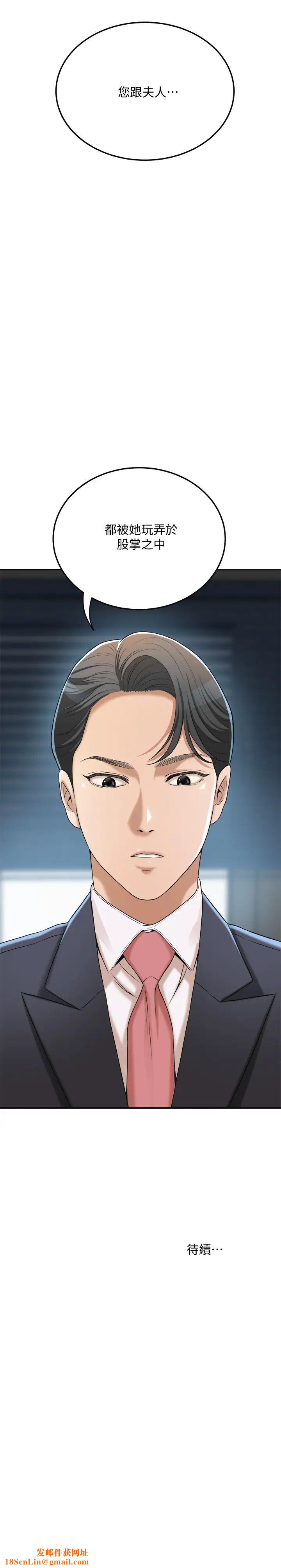 抑欲人妻第39话-处心积虑想揭穿筱妍的妤玟