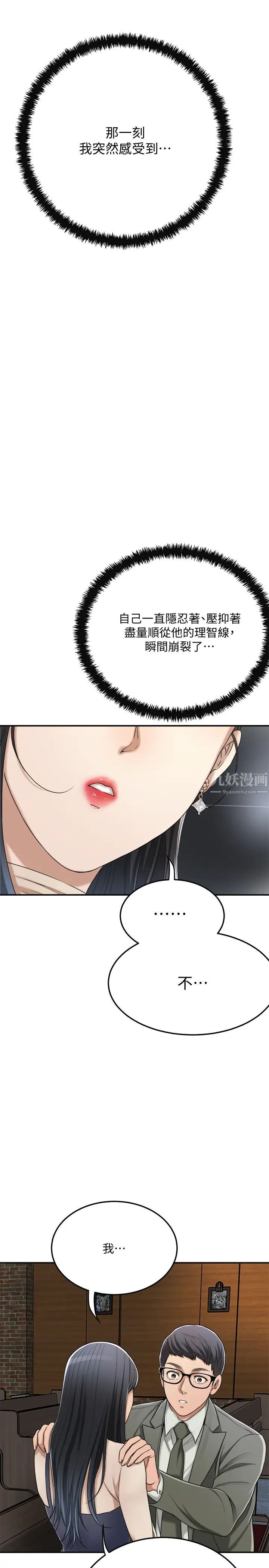 抑欲人妻第40话-决定离家出走的筱妍