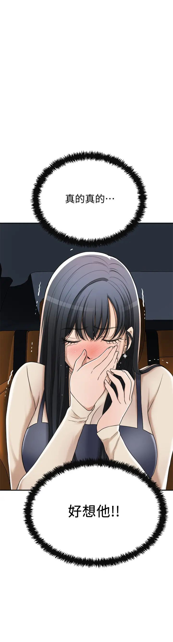 抑欲人妻第40话-决定离家出走的筱妍