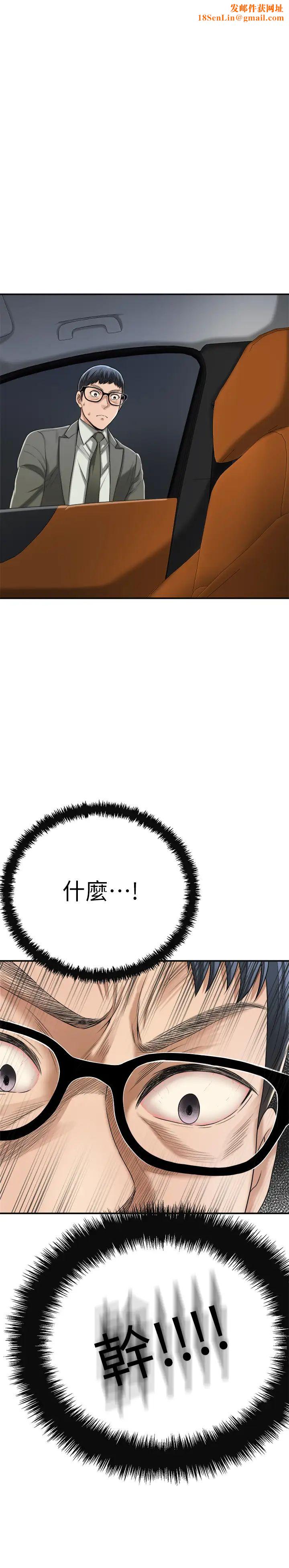 抑欲人妻第41话-陷入更深的欲望泥沼