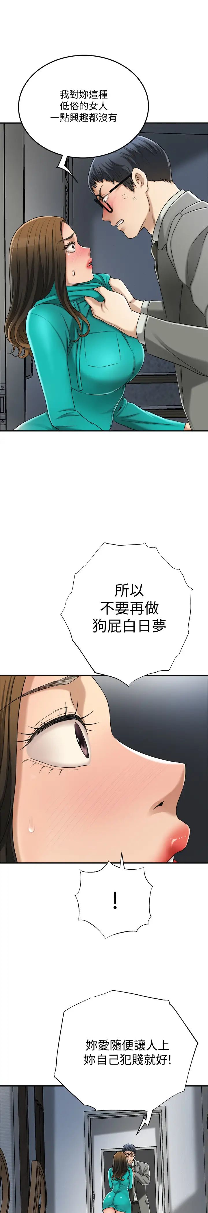 抑欲人妻第42话-我想要被泰胜内射!