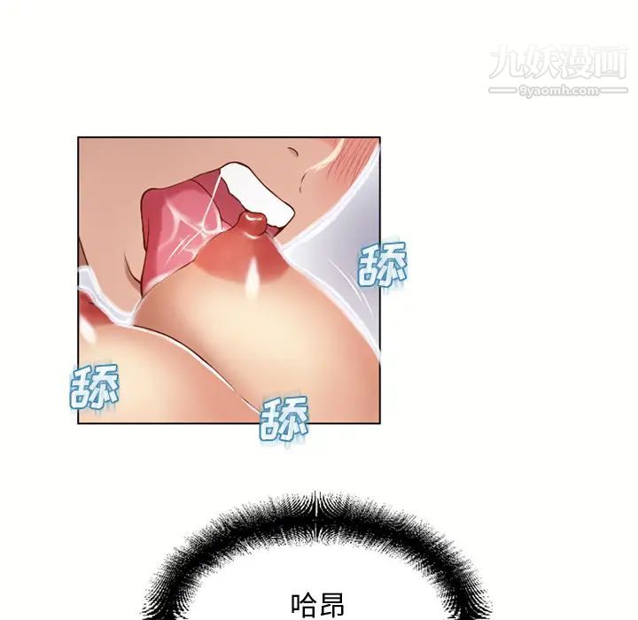 湿乐园第33话