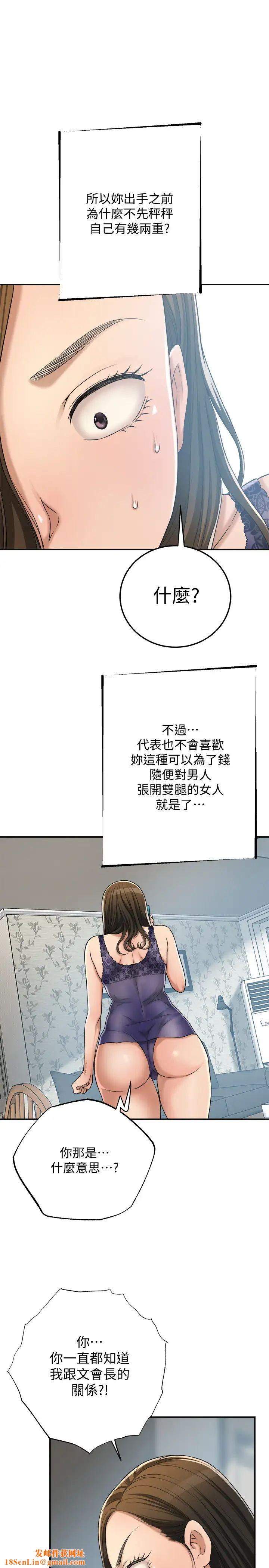 抑欲人妻第45话-只差临门一脚的报復计画