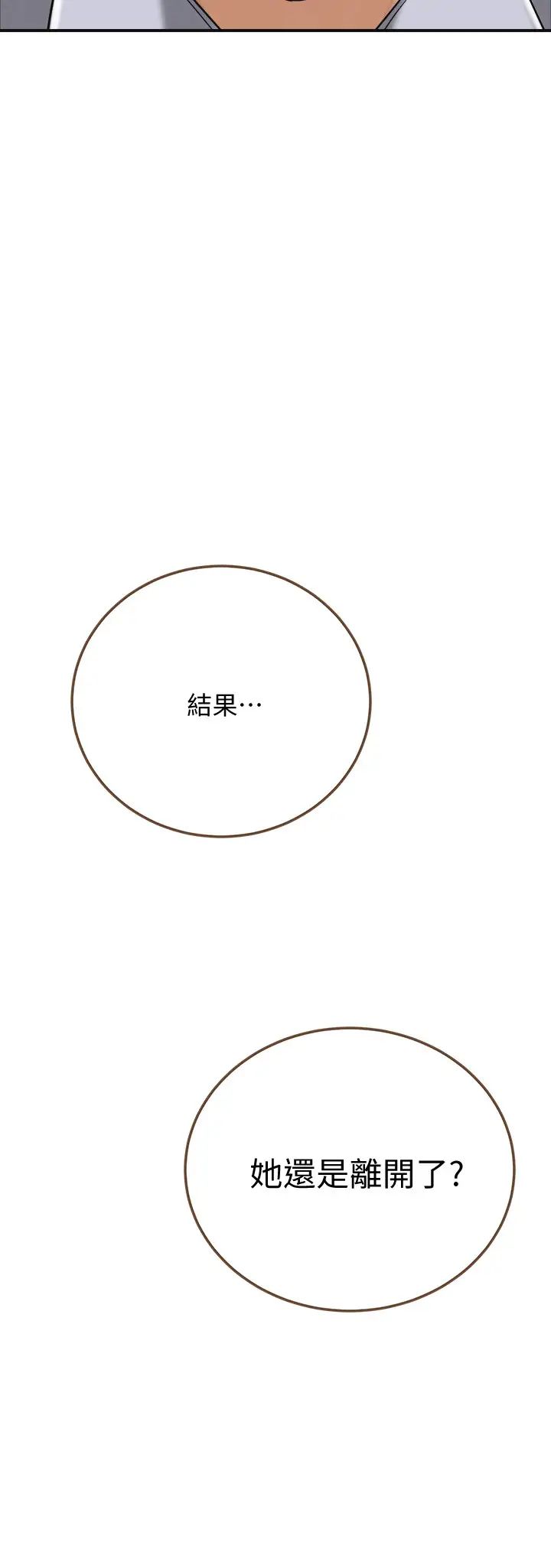 抑欲人妻第45话-只差临门一脚的报復计画