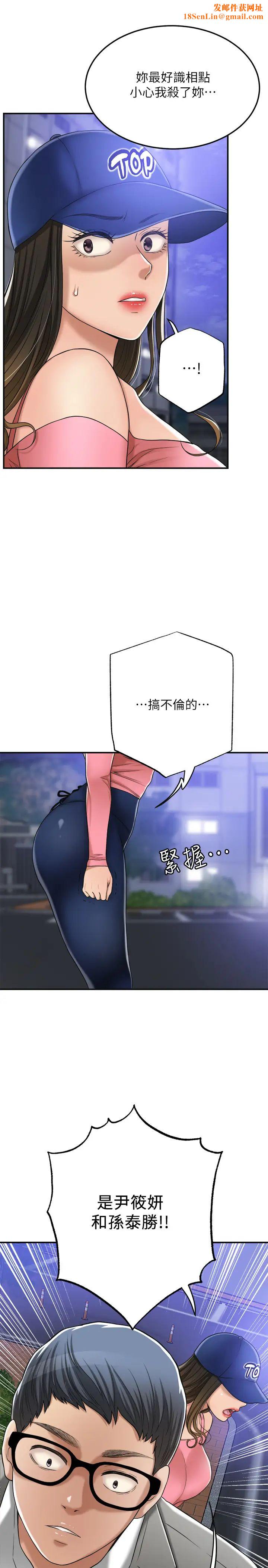 抑欲人妻第46话-关係曝光的两人