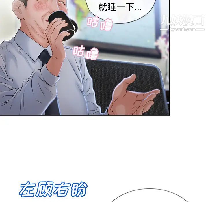 湿乐园第35话