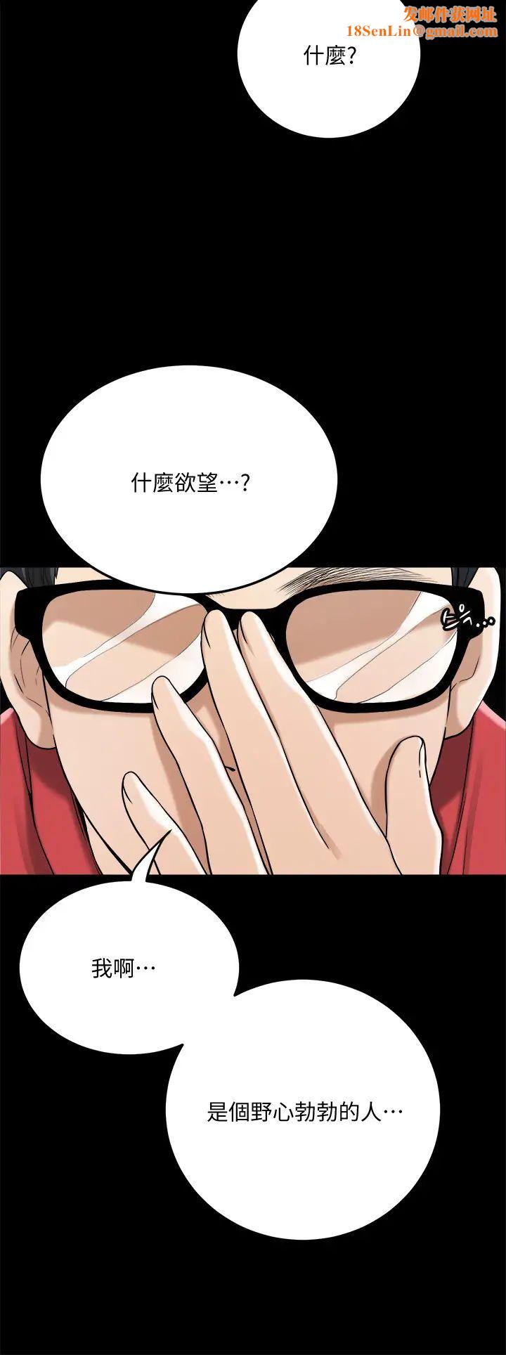 抑欲人妻第47话-五年前意外死亡的真相