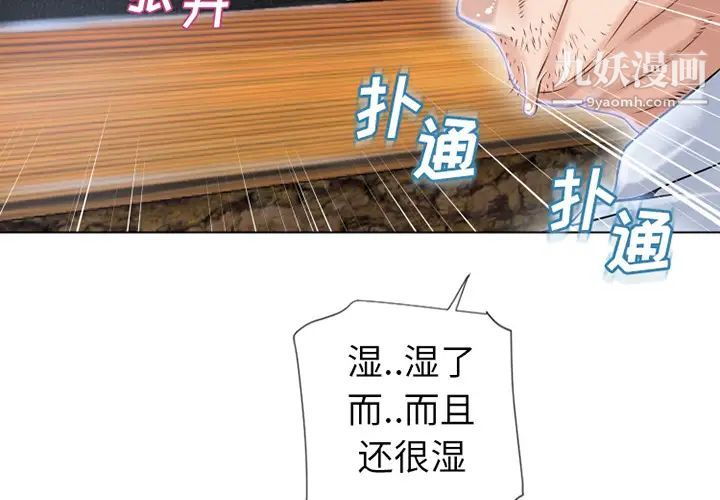 湿乐园第36话