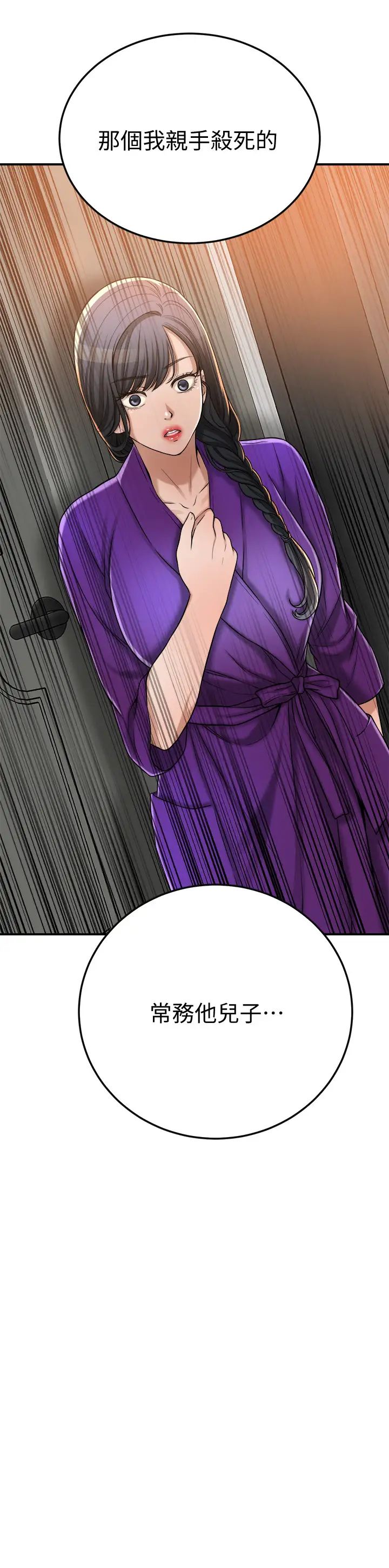 抑欲人妻第49话-泰胜,这里装着所有秘密