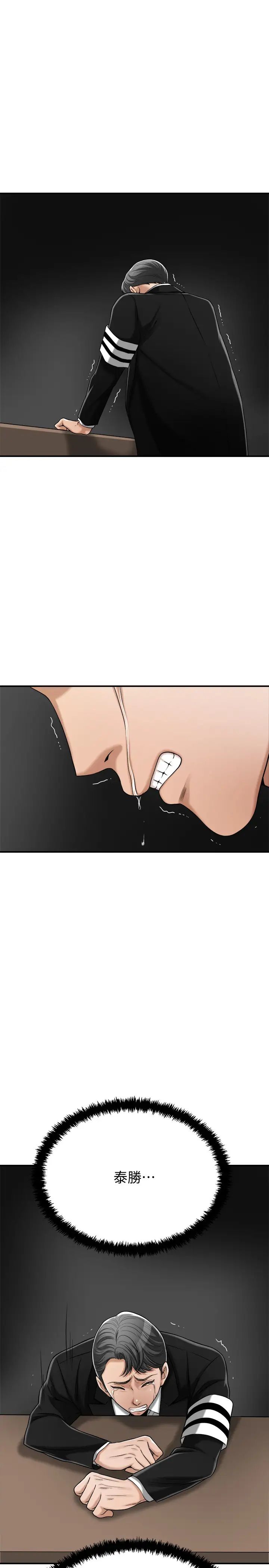 抑欲人妻第49话-泰胜,这里装着所有秘密