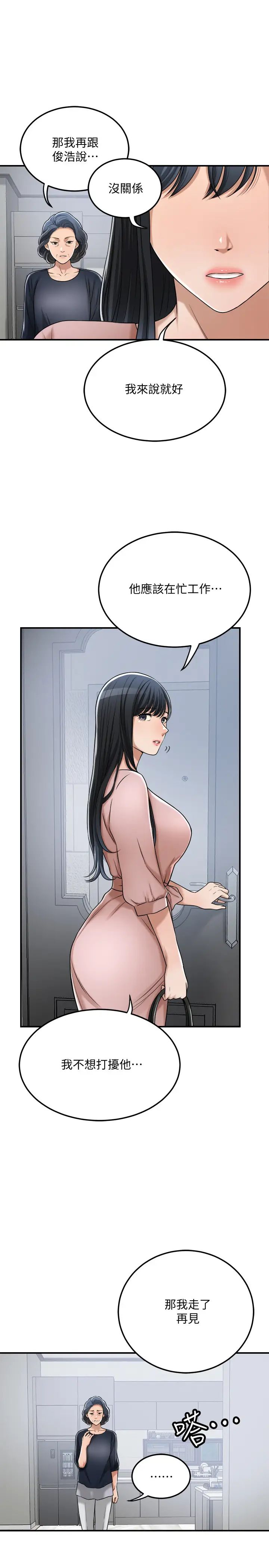 抑欲人妻第49话-泰胜,这里装着所有秘密