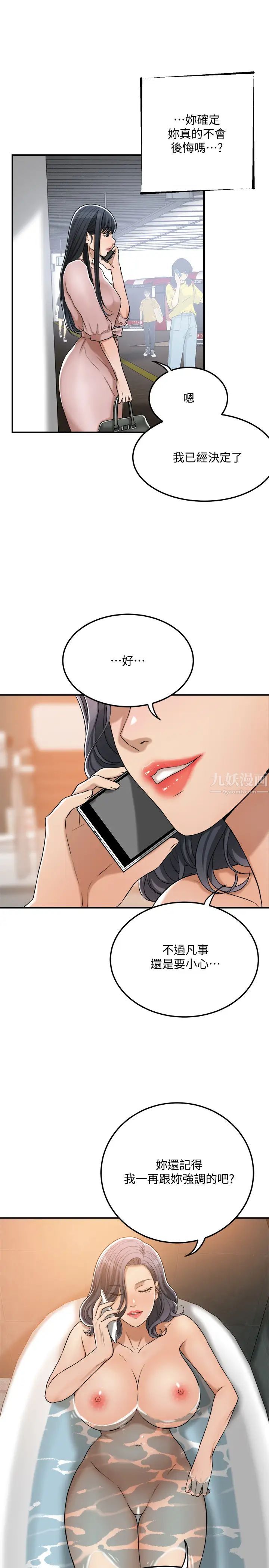 抑欲人妻第49话-泰胜,这里装着所有秘密