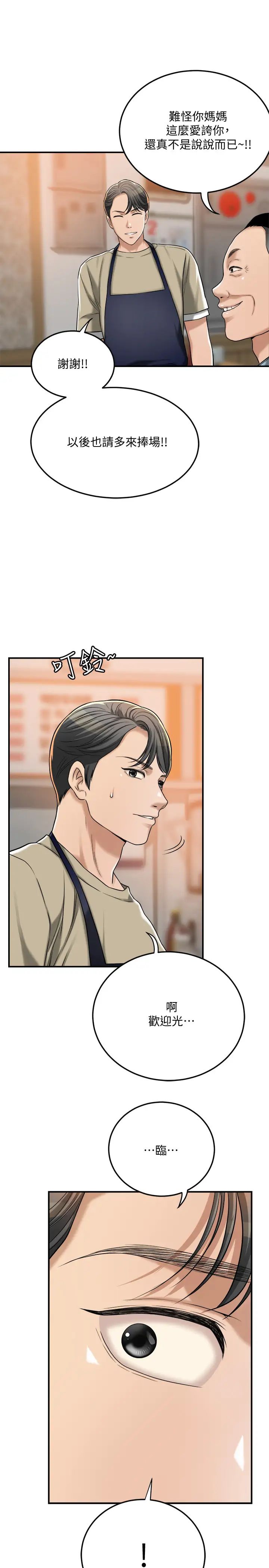 抑欲人妻第49话-泰胜,这里装着所有秘密