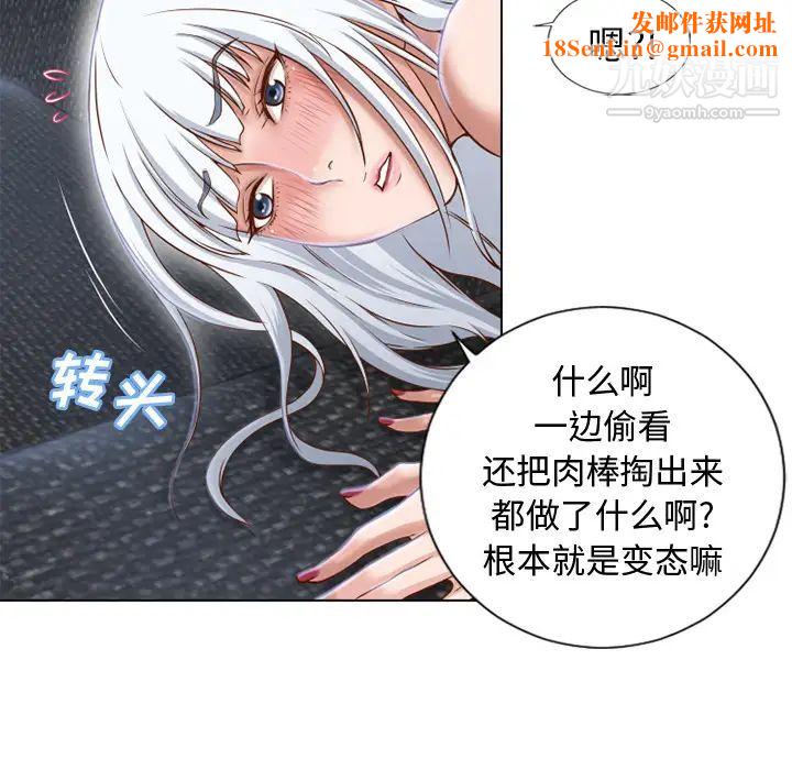 湿乐园第37话