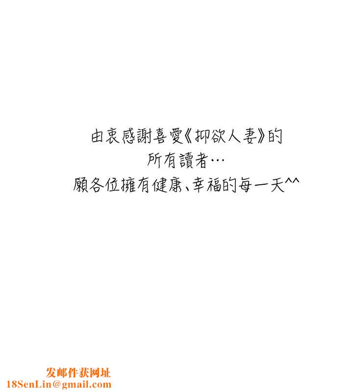 抑欲人妻最终话-吹拂而来的新章节