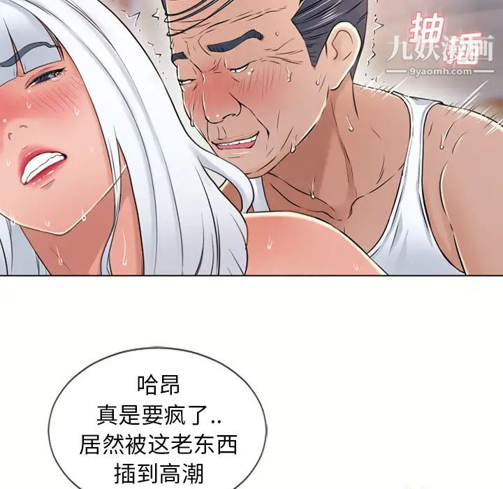 湿乐园第37话