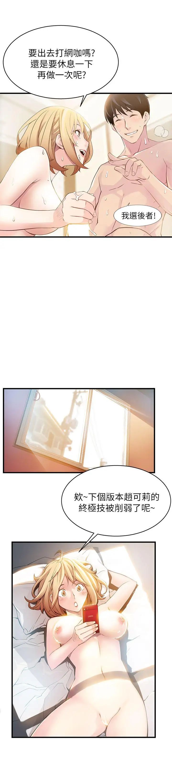 弱点第1话-大鲁蛇的生存之道