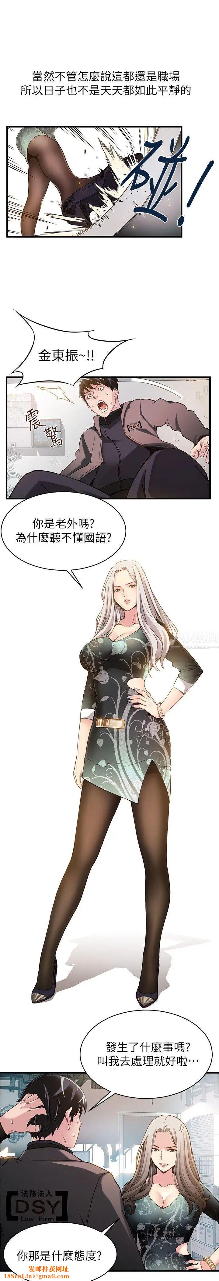 弱点第1话-大鲁蛇的生存之道