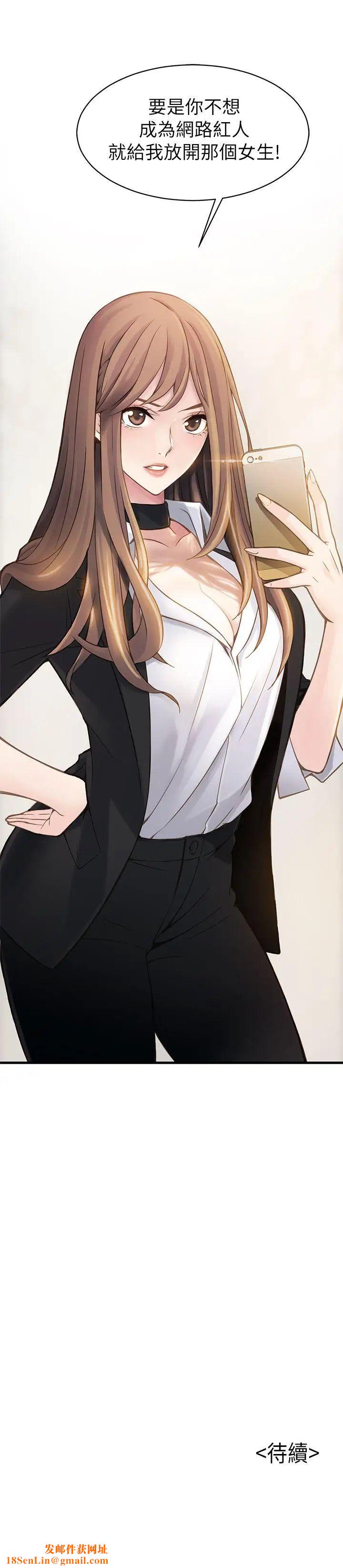 弱点第1话-大鲁蛇的生存之道