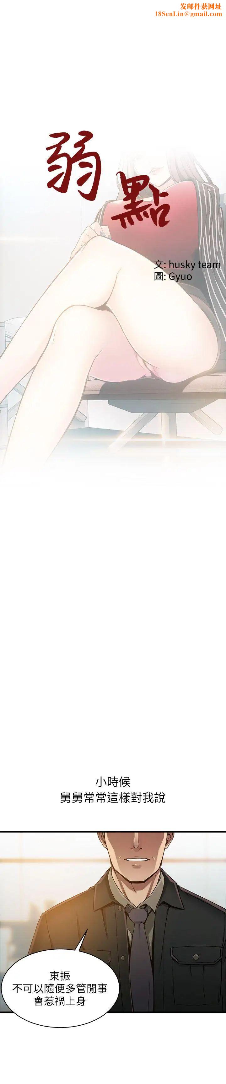 弱点第2话-最年轻的律师被逮到把柄的柜檯