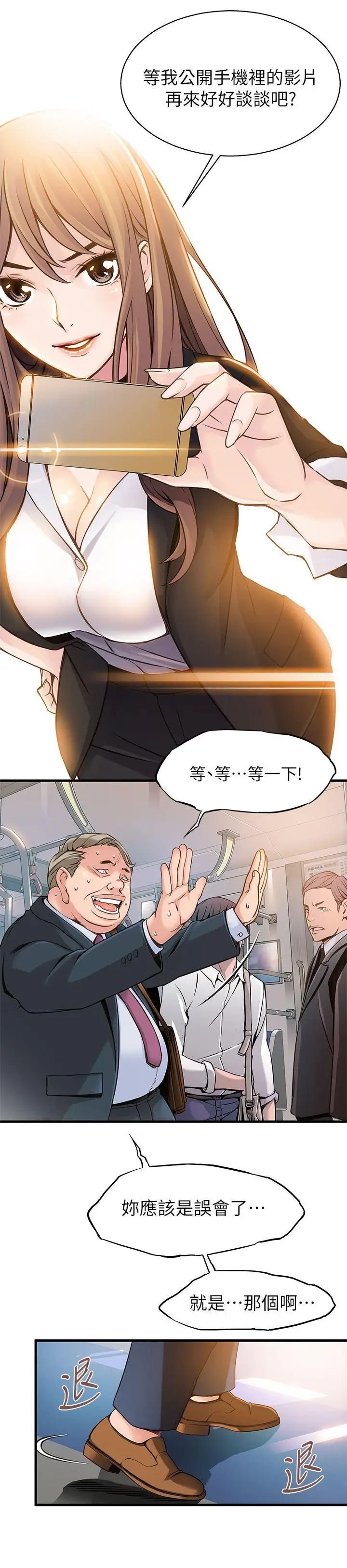 弱点第2话-最年轻的律师被逮到把柄的柜檯