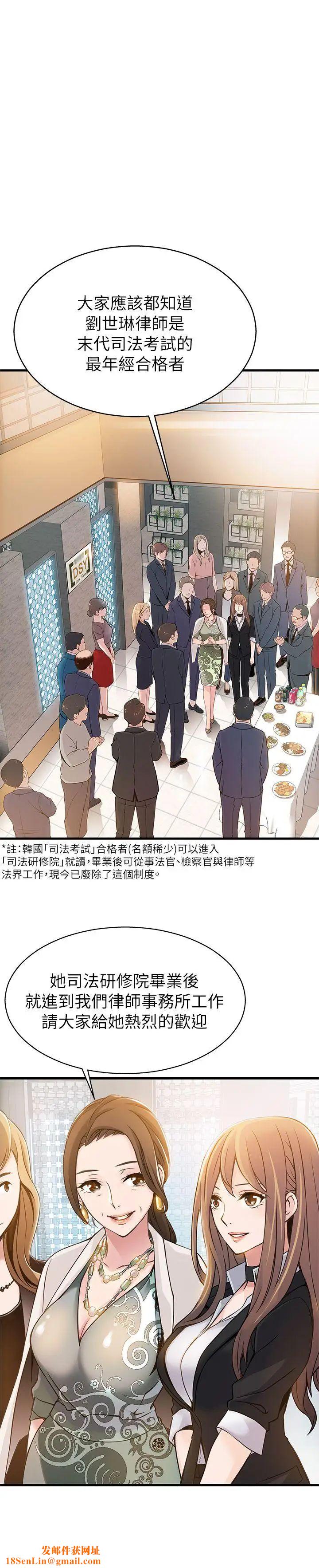 弱点第2话-最年轻的律师被逮到把柄的柜檯