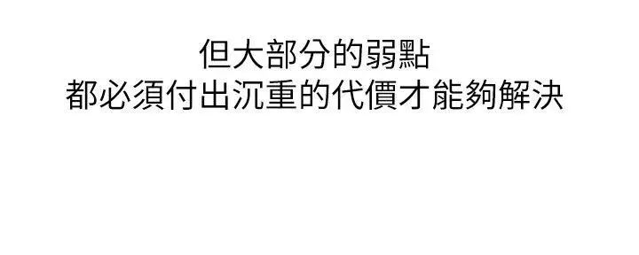 弱点第2话-最年轻的律师被逮到把柄的柜檯