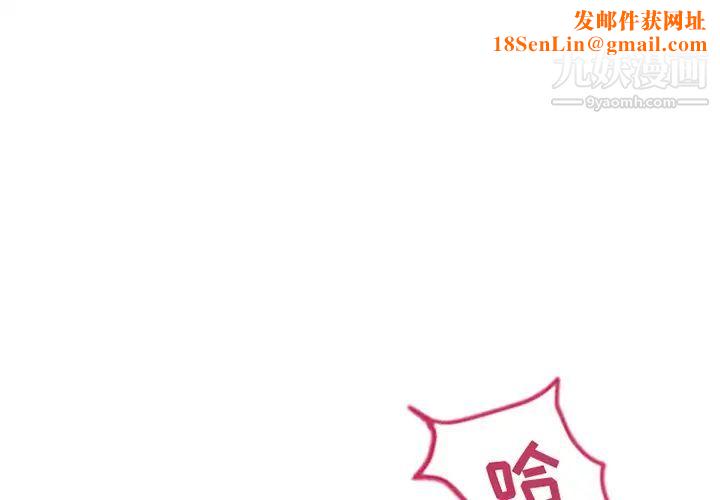 湿乐园第39话