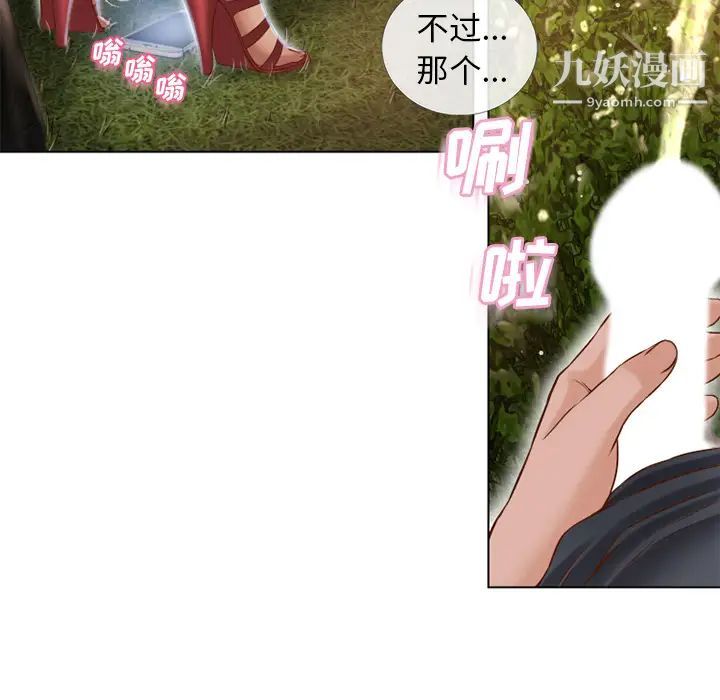 湿乐园第39话