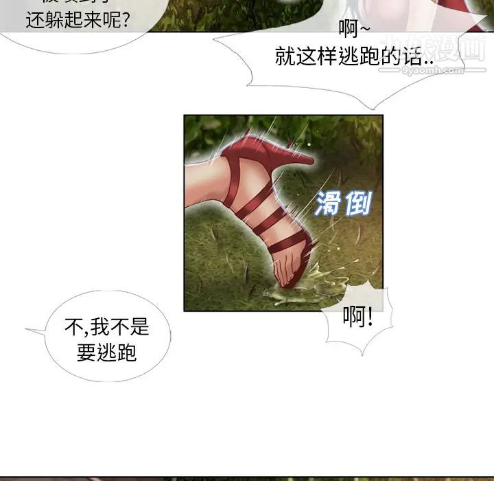 湿乐园第39话