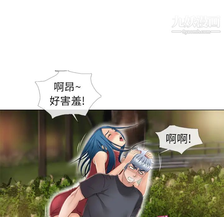 湿乐园第39话