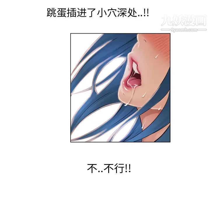 湿乐园第39话