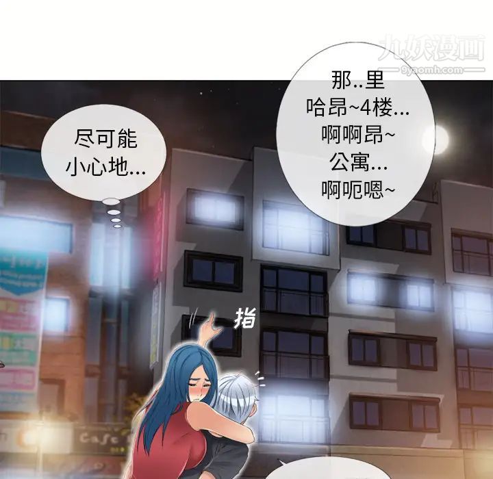 湿乐园第39话
